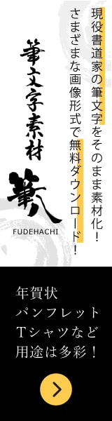 箕宿の運勢カレンダー 宿曜占星術 八雲院